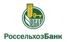 Банк Россельхозбанк в Новой Жизни (Ставропольский край)